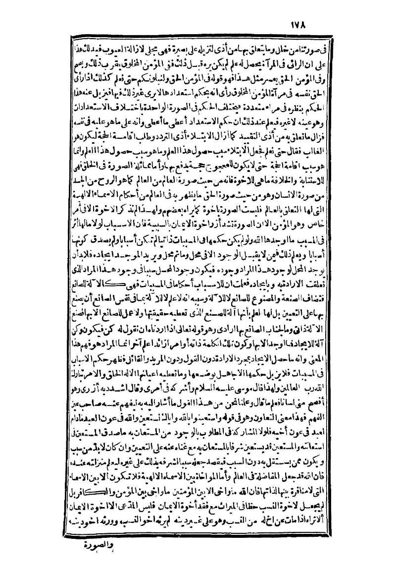 futmak.com - Page 178 - from part Three of the second Boulaq edition